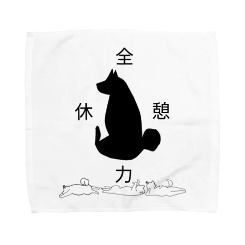 全力休憩 Towel Handkerchief