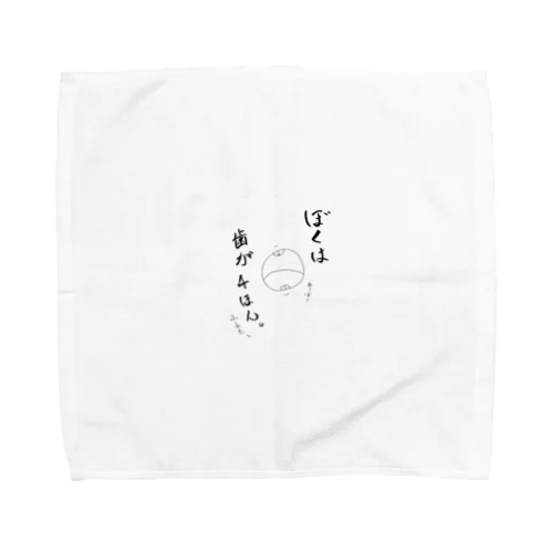 歯が生えるよ Towel Handkerchief