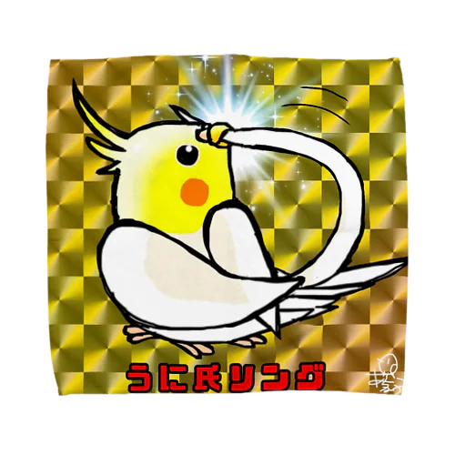 うに氏リング Towel Handkerchief