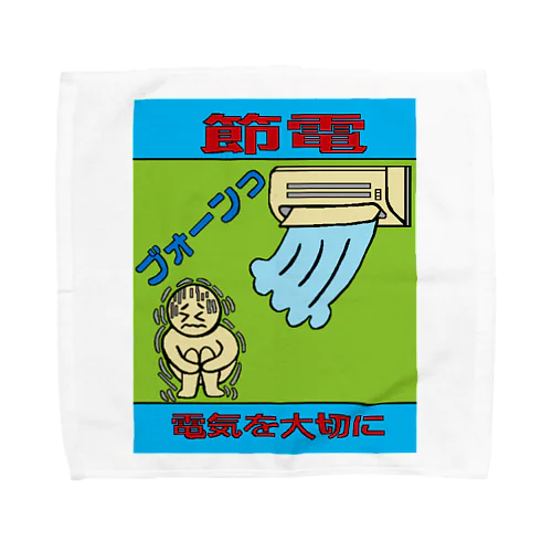 節電 Towel Handkerchief