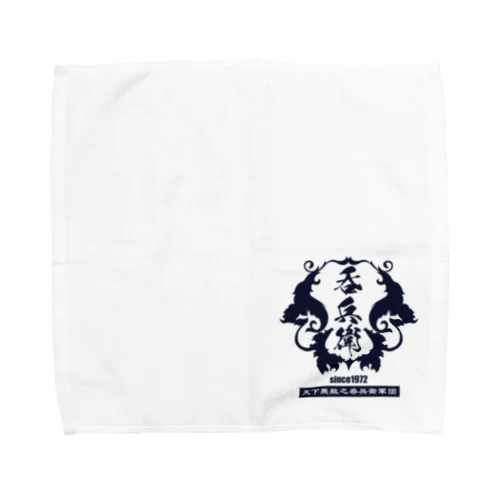 呑兵衛 Towel Handkerchief