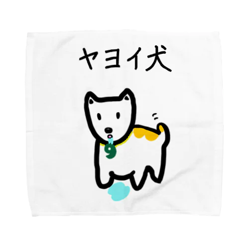 ヤヨイ犬くん Towel Handkerchief