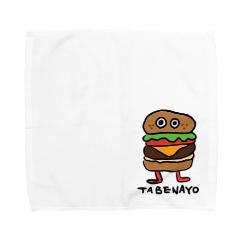 食べて欲しいハンバーガー Towel Handkerchief