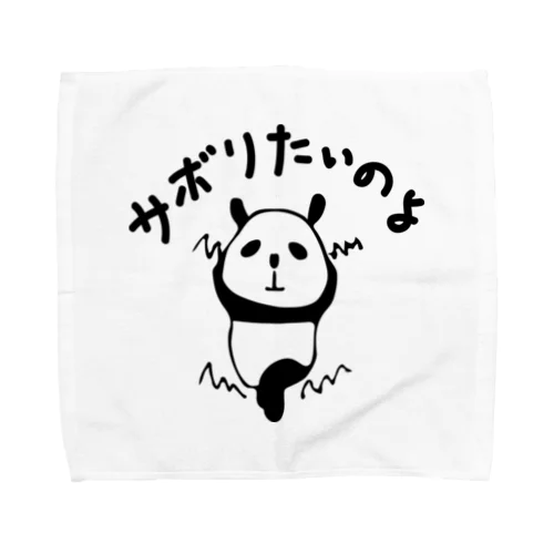 サボりたいパンダ Towel Handkerchief