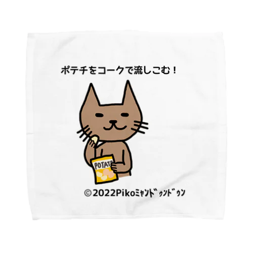 ミャンドゥンドゥン Towel Handkerchief