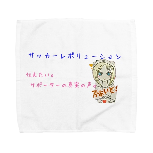 サカレボちゃん Towel Handkerchief