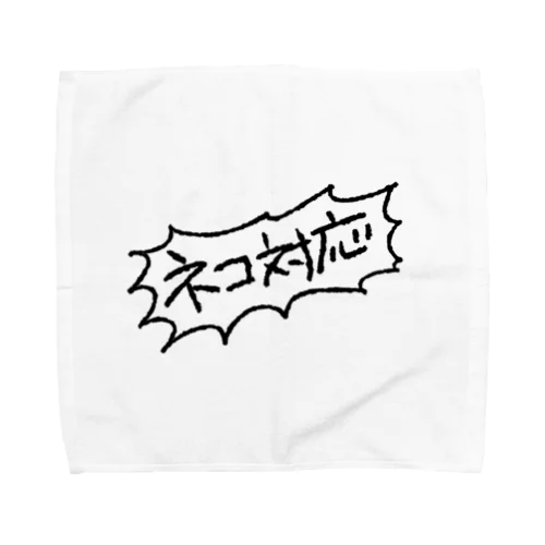 GODisCAT Towel Handkerchief