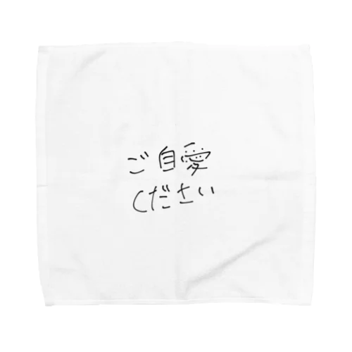 ご自愛ください Towel Handkerchief