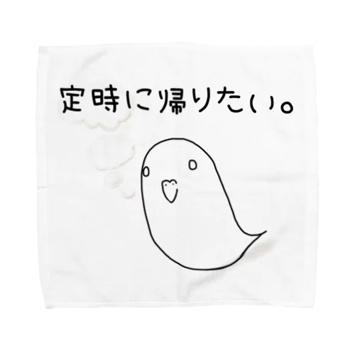 『定時に帰りたい。』(白・薄色ver.) Towel Handkerchief