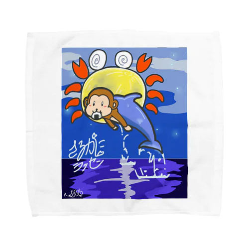 さるかにラッセン Towel Handkerchief