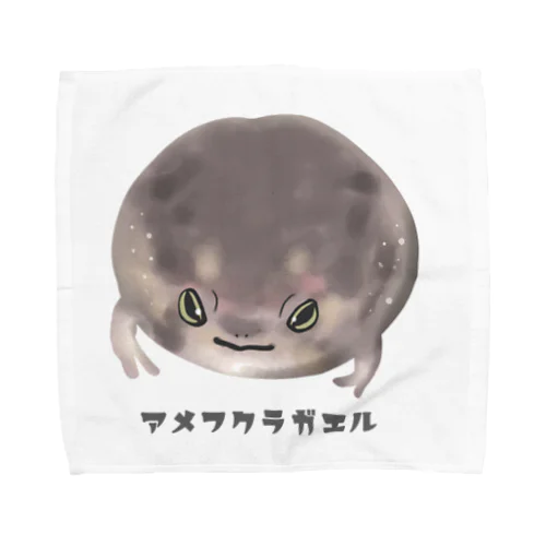 アメフクラガエル Towel Handkerchief