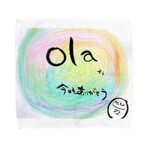 ora　～生命～　今日もありがとう タオルハンカチ