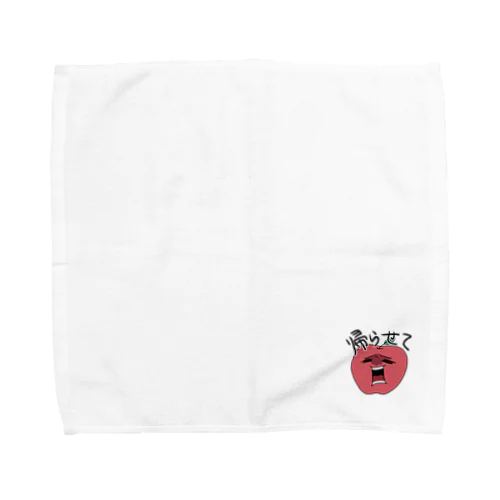 早く帰らせてほしいリンゴ Towel Handkerchief