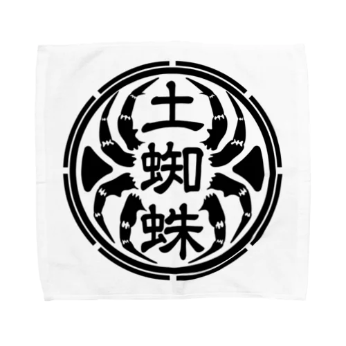 土蜘蛛【代紋】 Towel Handkerchief