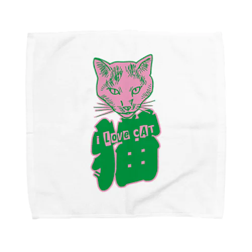 I LOVE 猫（妖） Towel Handkerchief