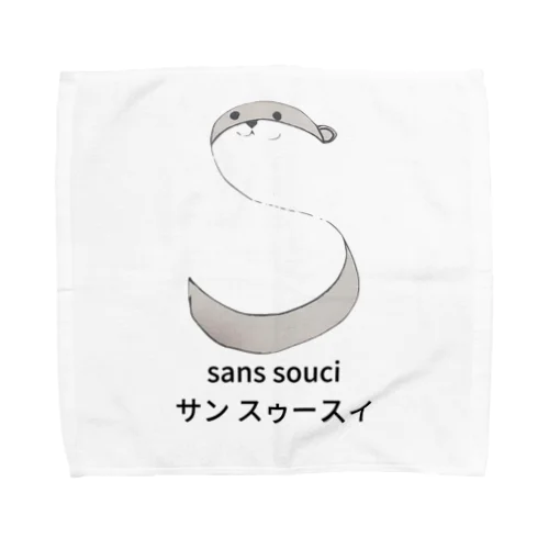 sans souciカワウソくん♡ タオルハンカチ