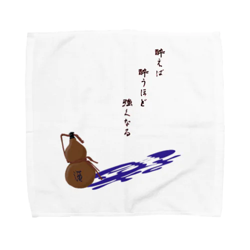 酔拳使い用 Towel Handkerchief