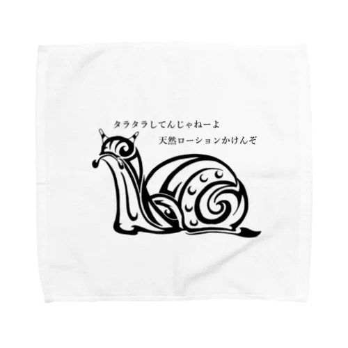 カタツムリのトライバル Towel Handkerchief