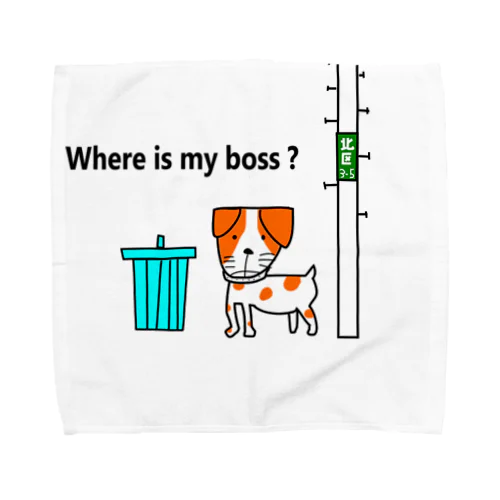 where is my boss 타월 손수건