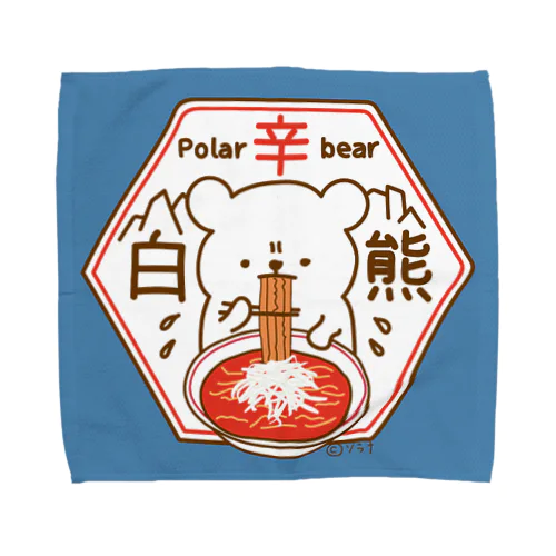 北極のシロクマ Towel Handkerchief