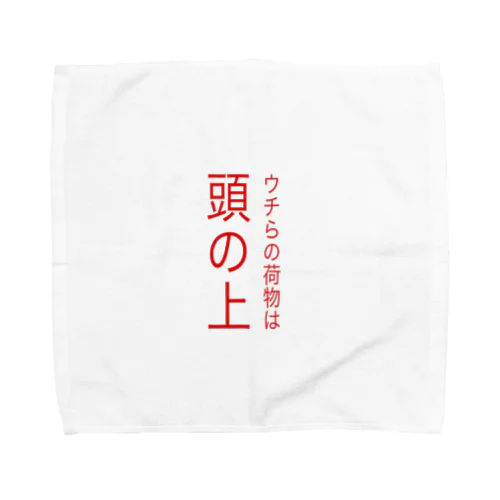 頭の上 Towel Handkerchief