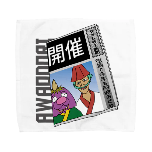 ヤットサー新聞 Towel Handkerchief