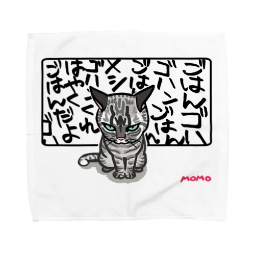 猫圧 ごはんくれ Towel Handkerchief