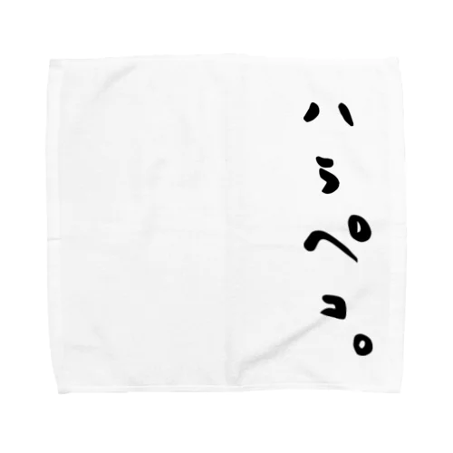 ハラペコ。 Towel Handkerchief