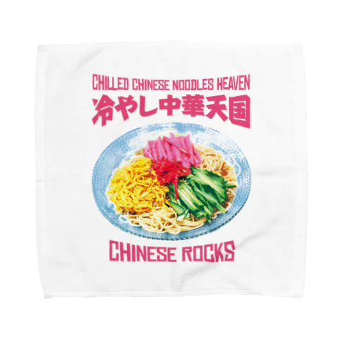 冷やし中華天国(チャイニーズロックス) Towel Handkerchief