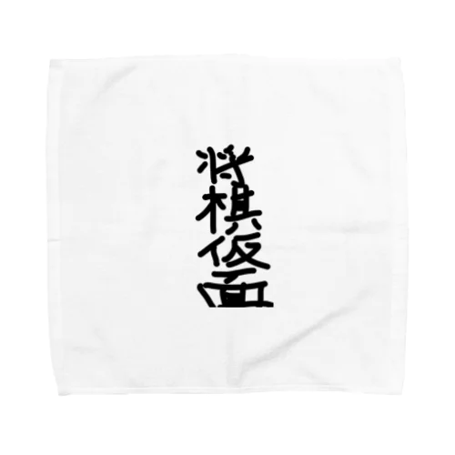 将棋仮面 Towel Handkerchief