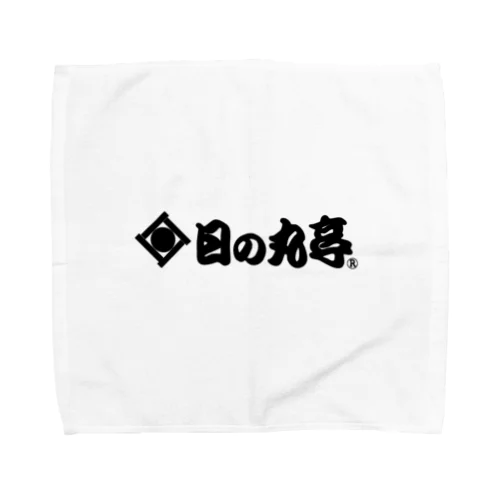 日の丸亭白黒ロゴ Towel Handkerchief