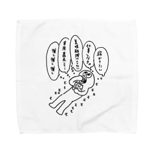 今日も一日 Towel Handkerchief