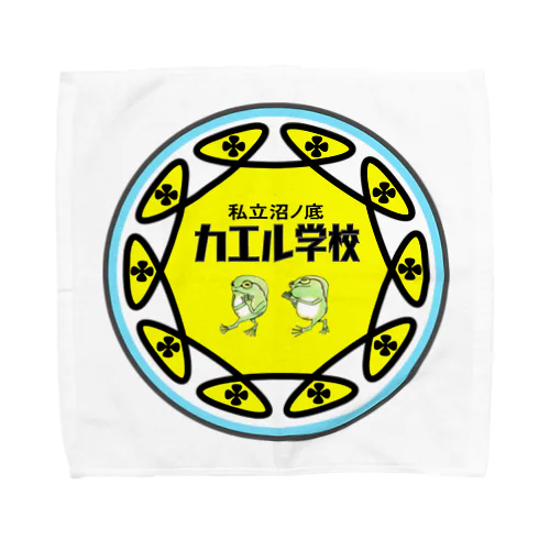 私立沼ノ底　カエル学校 Towel Handkerchief