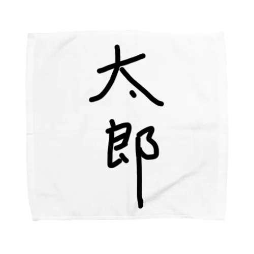 太郎 Towel Handkerchief