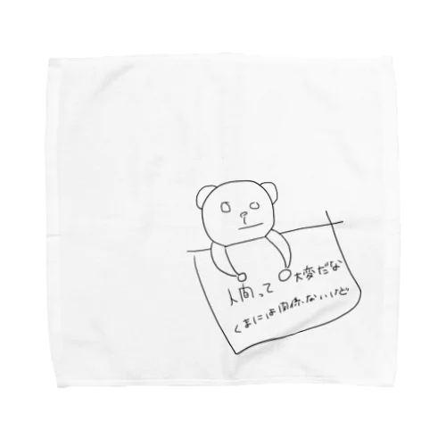 人間って大変kuma Towel Handkerchief