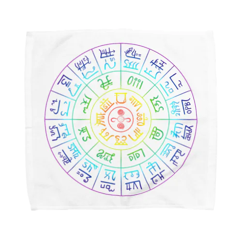 龍体文字（虹色） Towel Handkerchief