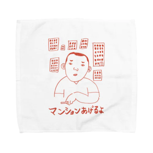 金は持ってる Towel Handkerchief