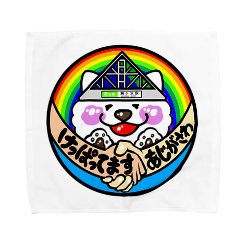 かなぶー鰺ヶ沢応援グッズ Towel Handkerchief