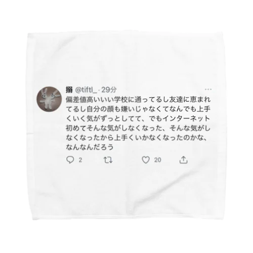 高学歴ハンカチ Towel Handkerchief