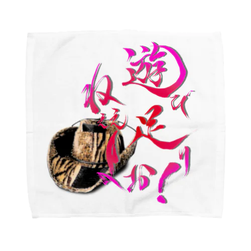 遊び足りねぇえよお！ Towel Handkerchief