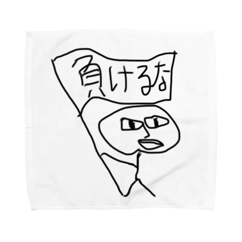 応援したいあなたに　負けるな！　 Towel Handkerchief