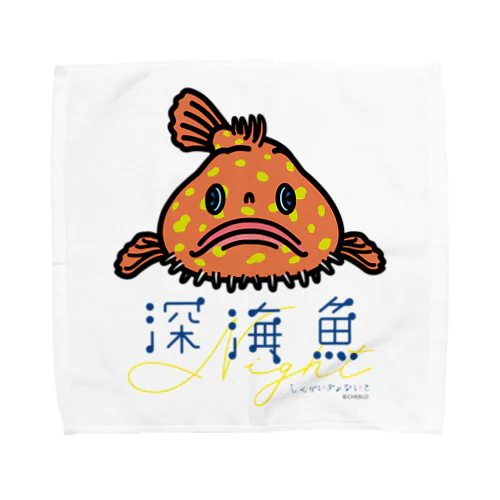 ミドリフサアンコウ Towel Handkerchief