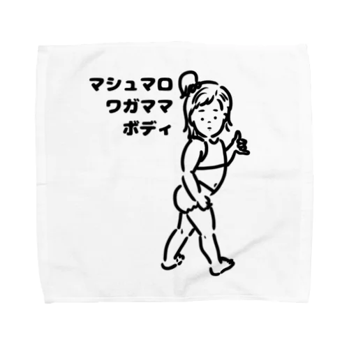 マシュマロワガママボディ Towel Handkerchief