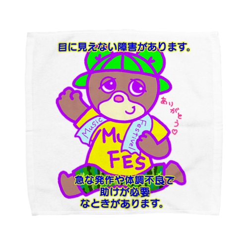 ヘルプフレンズ くま太くん(ブルー) Towel Handkerchief