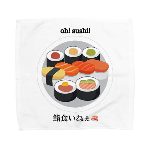 🍣鮨食いねぇgoods🍣 タオルハンカチ