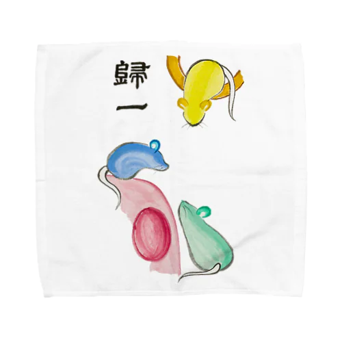 ねずみのつどい (文字入りver) Towel Handkerchief