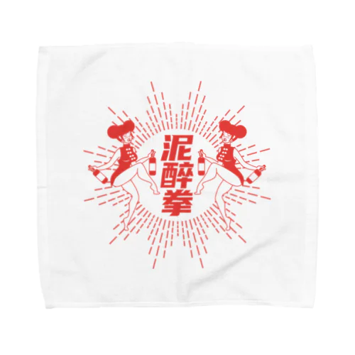 【赤】泥酔拳 Towel Handkerchief