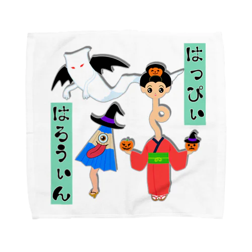 ハロウィンしてみたい妖怪さんたち Towel Handkerchief