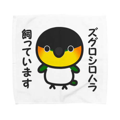 ズグロシロハラ飼っています Towel Handkerchief