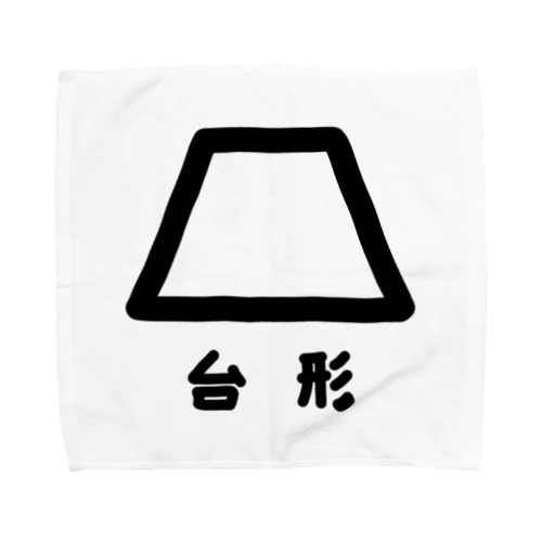 【淡色ボディのみ】台形♪220921 Towel Handkerchief